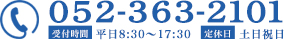 TEL:052-363-2101